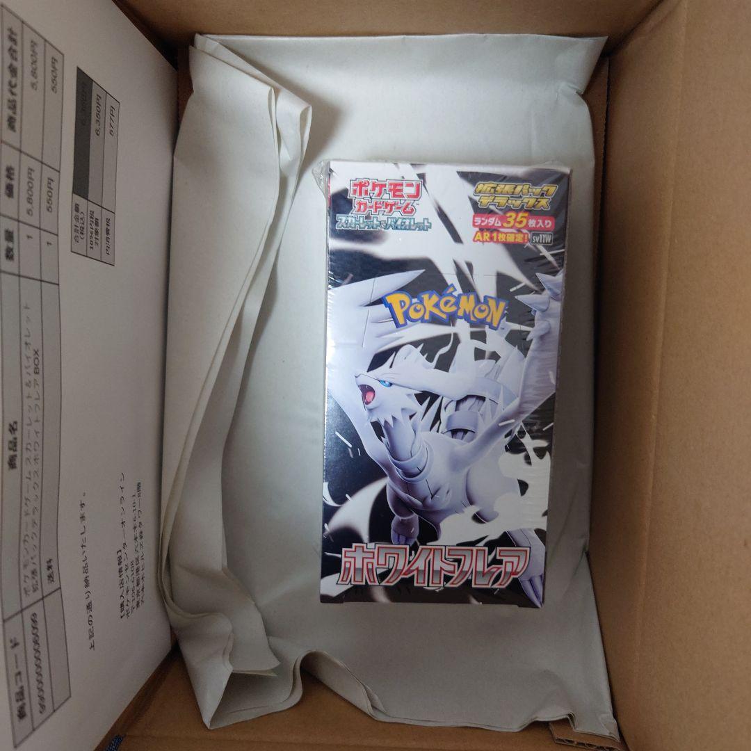 ポケモン　ホワイトフレア