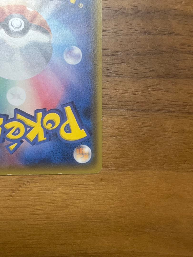 サトシのピカチュウ PROMO SM-Pプロモカード 086/SM-P