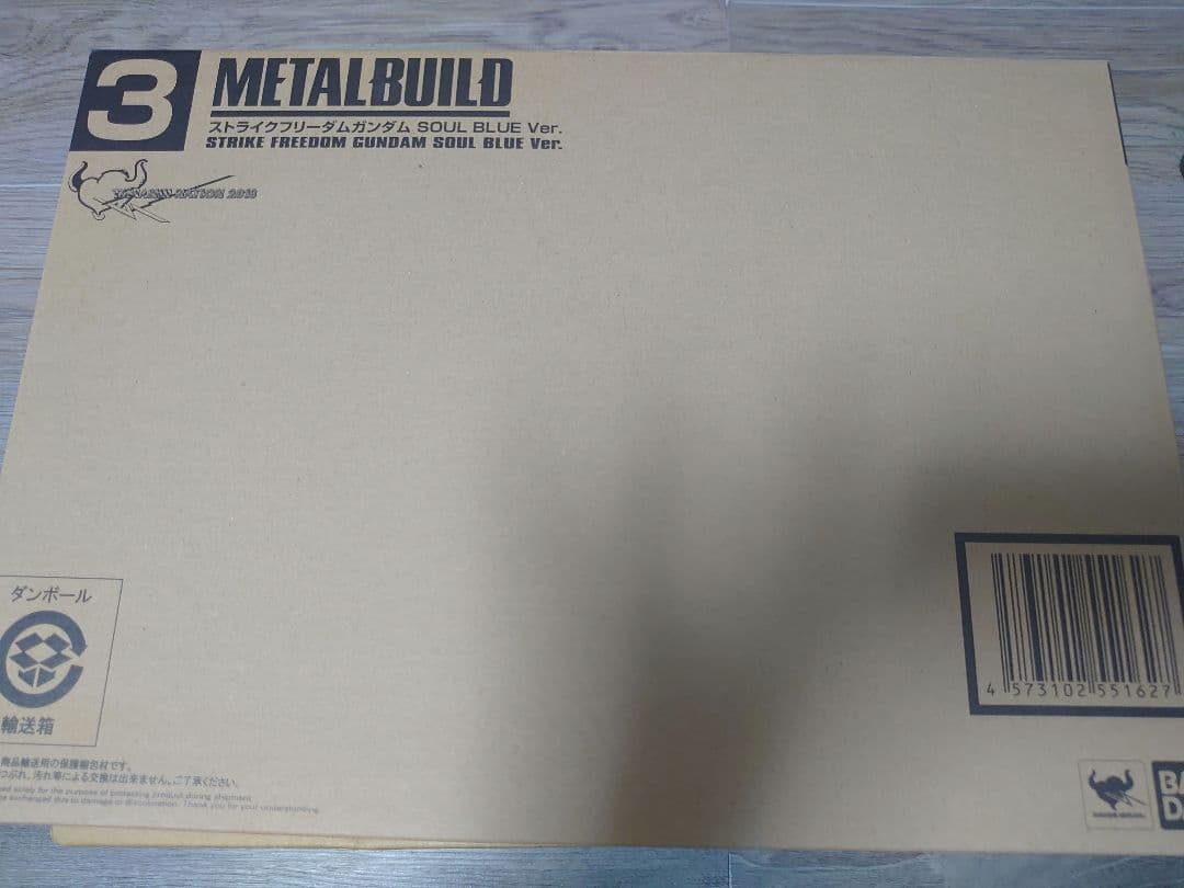 メタルビルド ストライクフリーダムガンダムSOUL BLUE + 光の翼セット