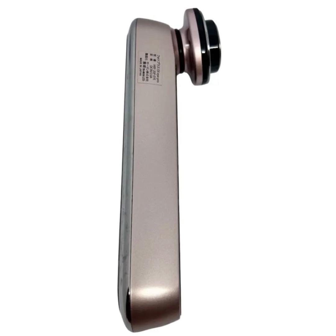 YA-MAN ヤーマン　フォトプラス EX HRF-20P-EYE 美顔器 日本