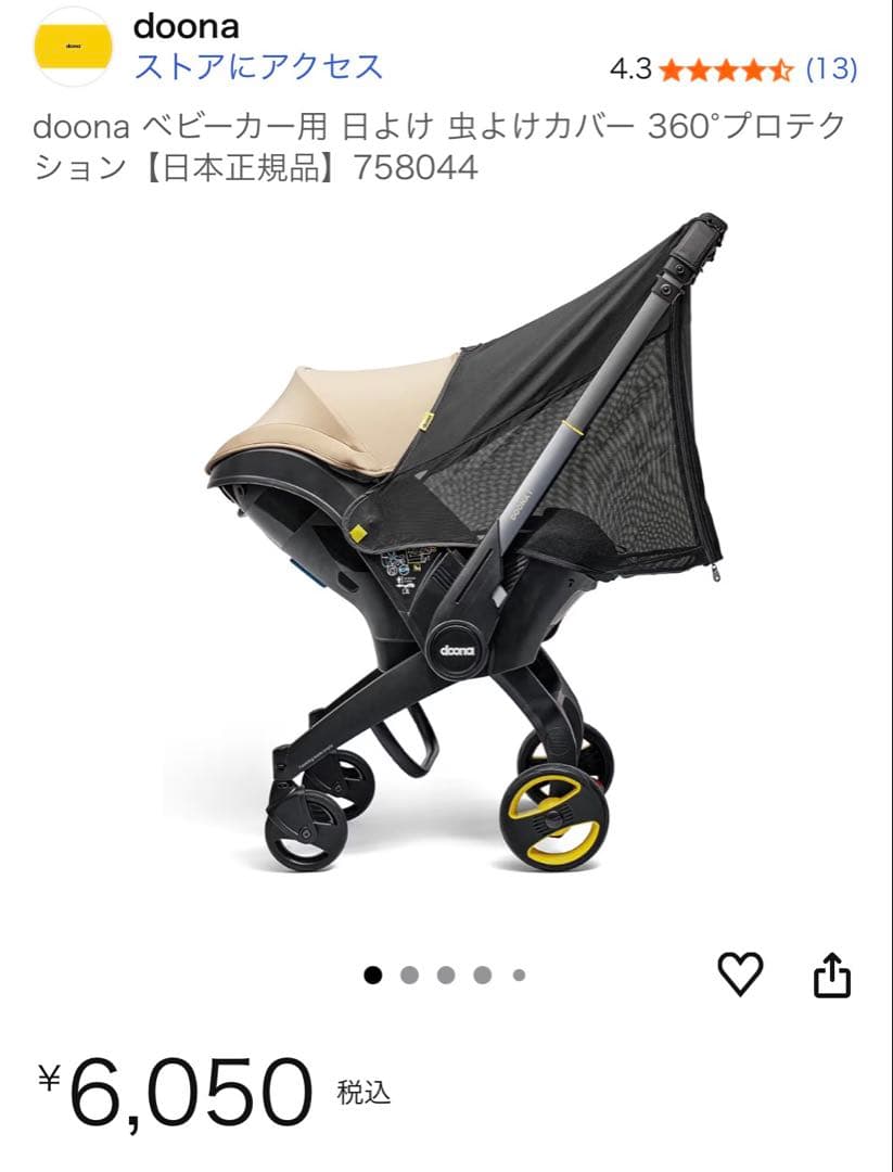 mkkun39様【中古】doona チャイルドシート ベビーカー グレー