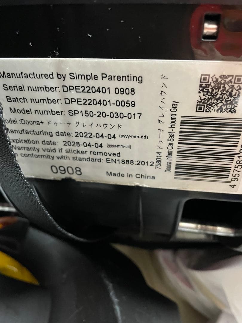 mkkun39様【中古】doona チャイルドシート ベビーカー グレー