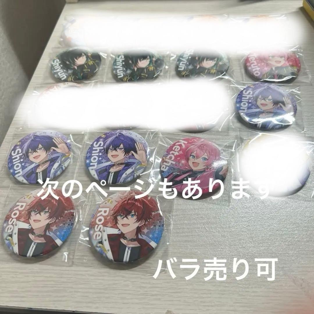 すとふぇす2025缶バッチ