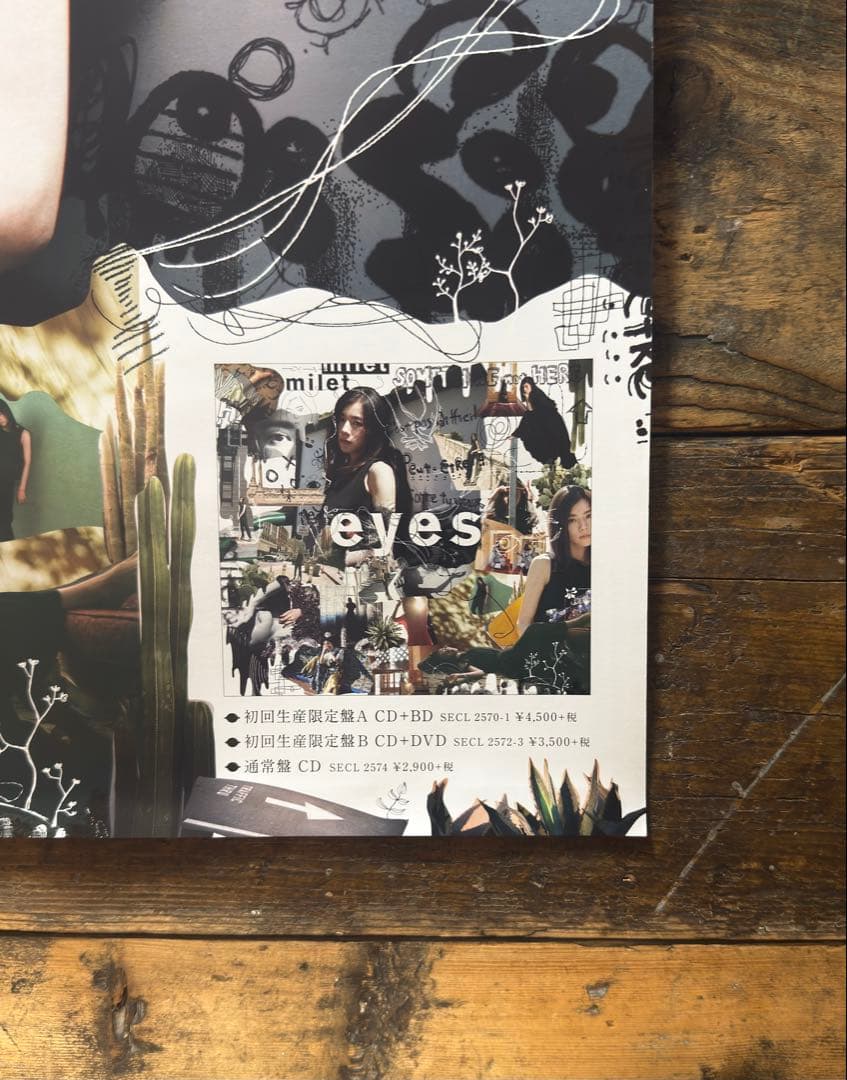【非売品】　milet ミレイ　eyes アイズ　B2ポスター　プロモ　販促