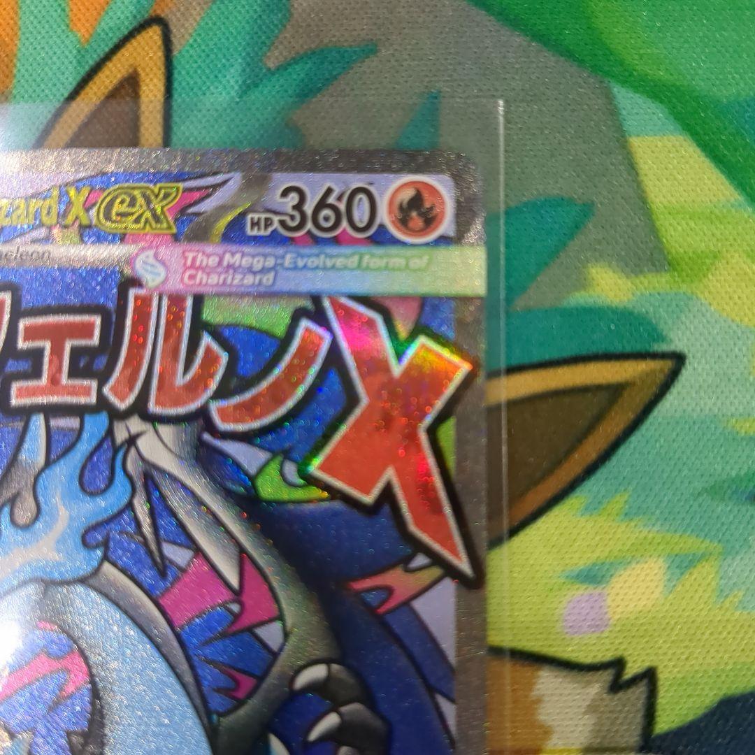 し*じ様 【Y2】メガリザードンX ex プロモ ウルトラプレミアムコレクション