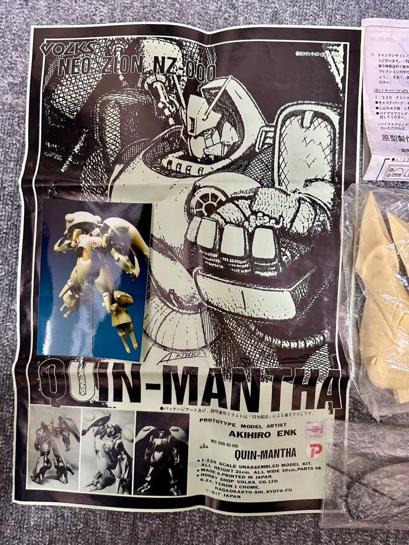 ★ ボークス 1/220スケールモデルキット 原型 圓句昭浩 クインマンサ