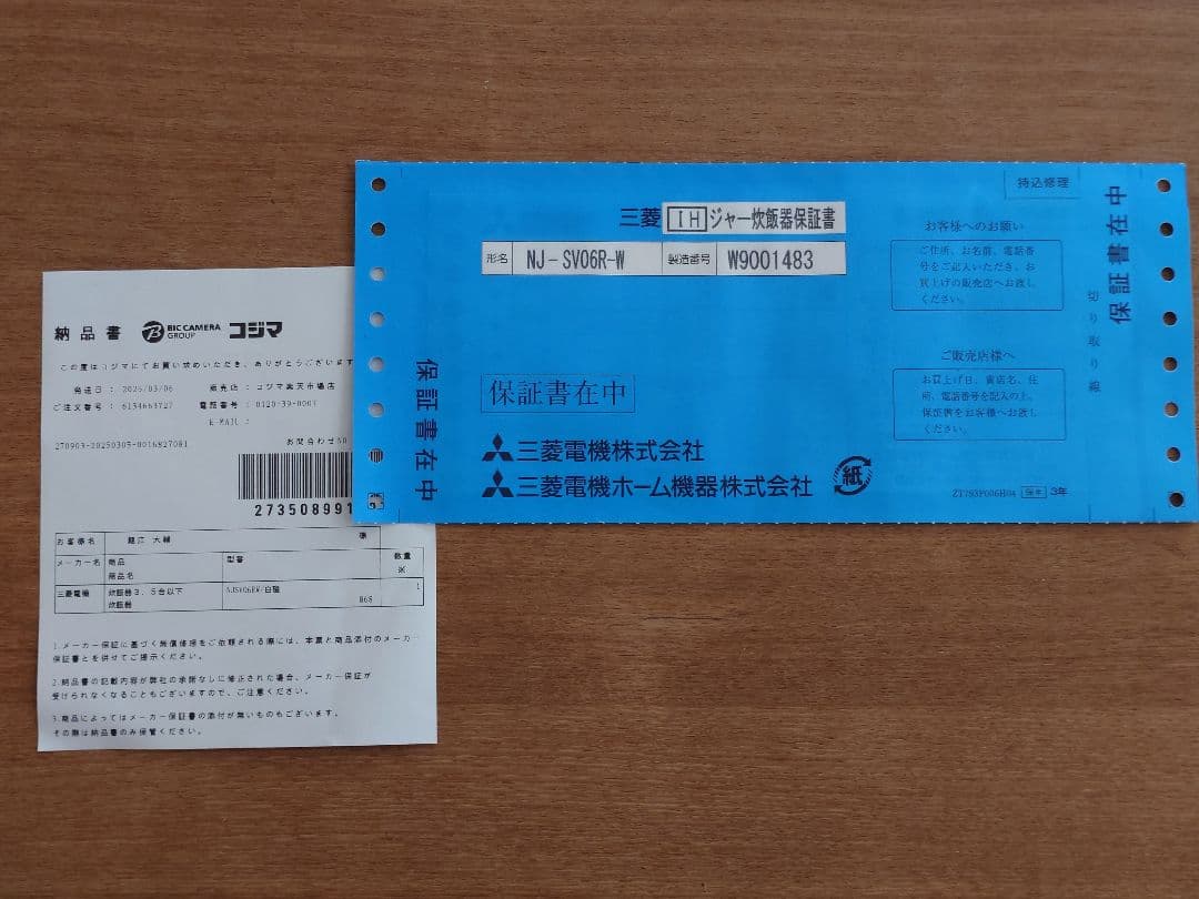 【2025年購入】Mitsubishi 三菱 炊飯器 NJ-SV06R-W