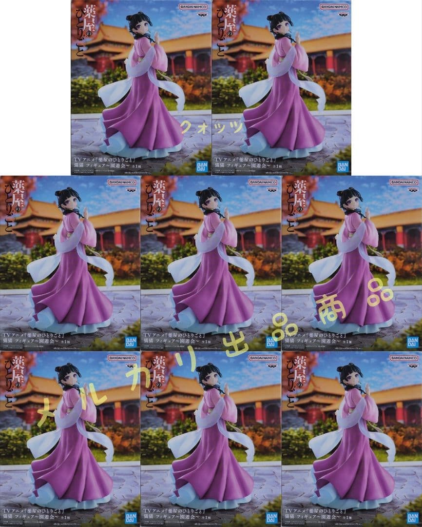 薬屋のひとりごと 猫猫 園遊会 フィギュア 8点セット