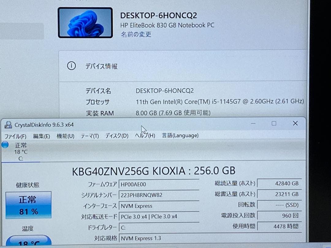 第11世代Core i5 HP 830 G8 8GB NVMe256G②