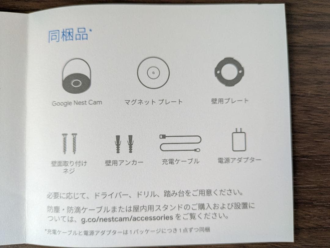Google Nest Cam 防犯カメラ／中古ですが、状態は良いです
