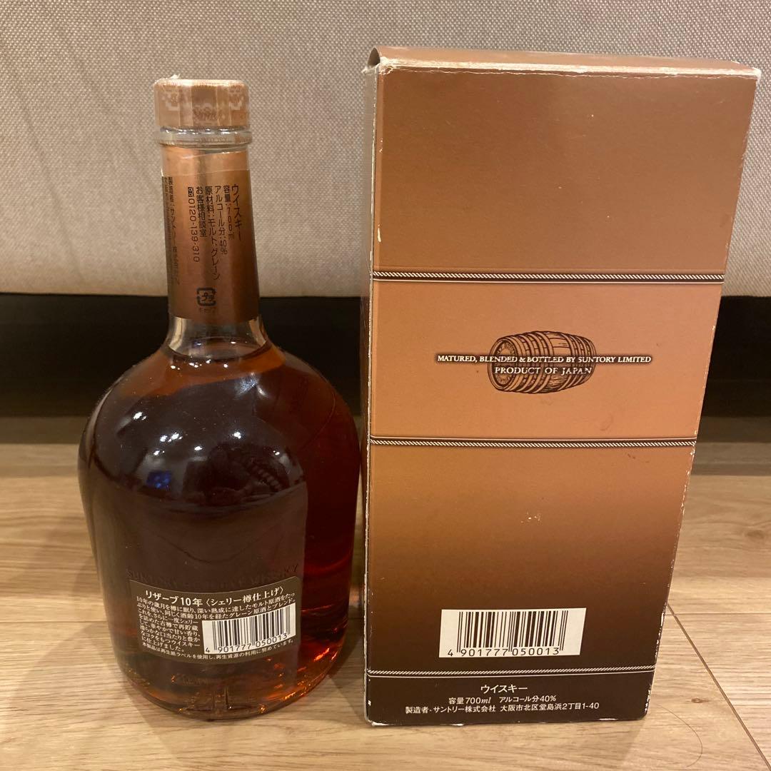 サントリー スペシャルリザーブ 10年