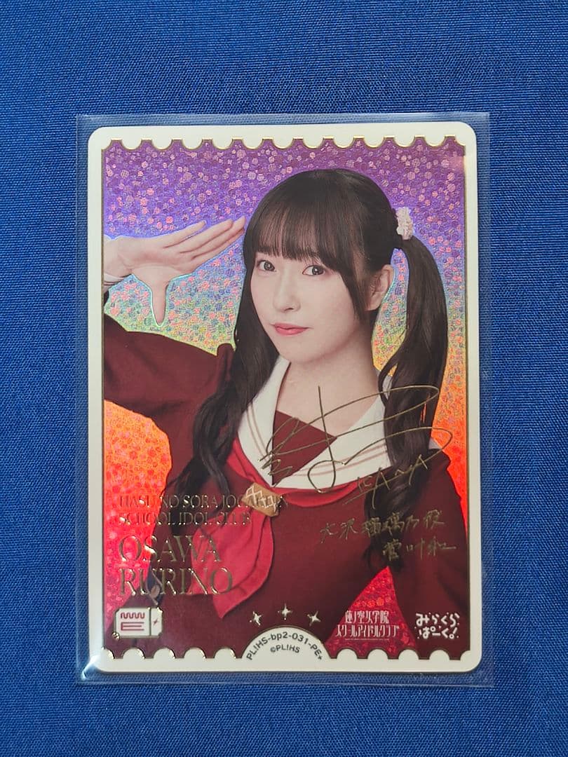 ラブライブ ラブカ pe+ 菅叶和 大沢瑠璃乃