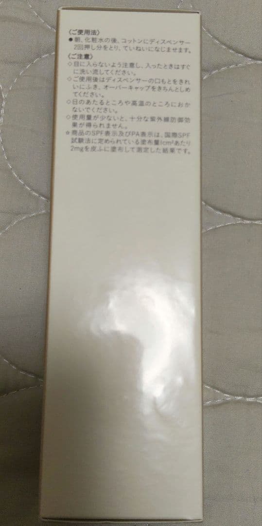 clé de peau クレ・ド・ポー　エマルジョンプロテクトゥリスn 本体