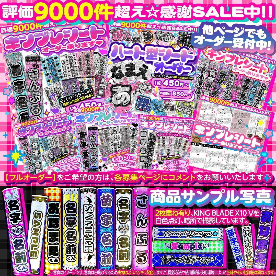 ✦ライブ用に♡ハート型 キンブレシート オーダーᐡ。• ·̫ •。ᐡ✦/13