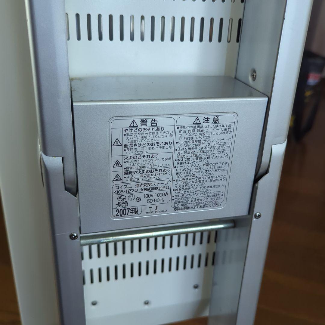 ハロゲンヒーター 赤外線ヒーター 2台　首振り横向き