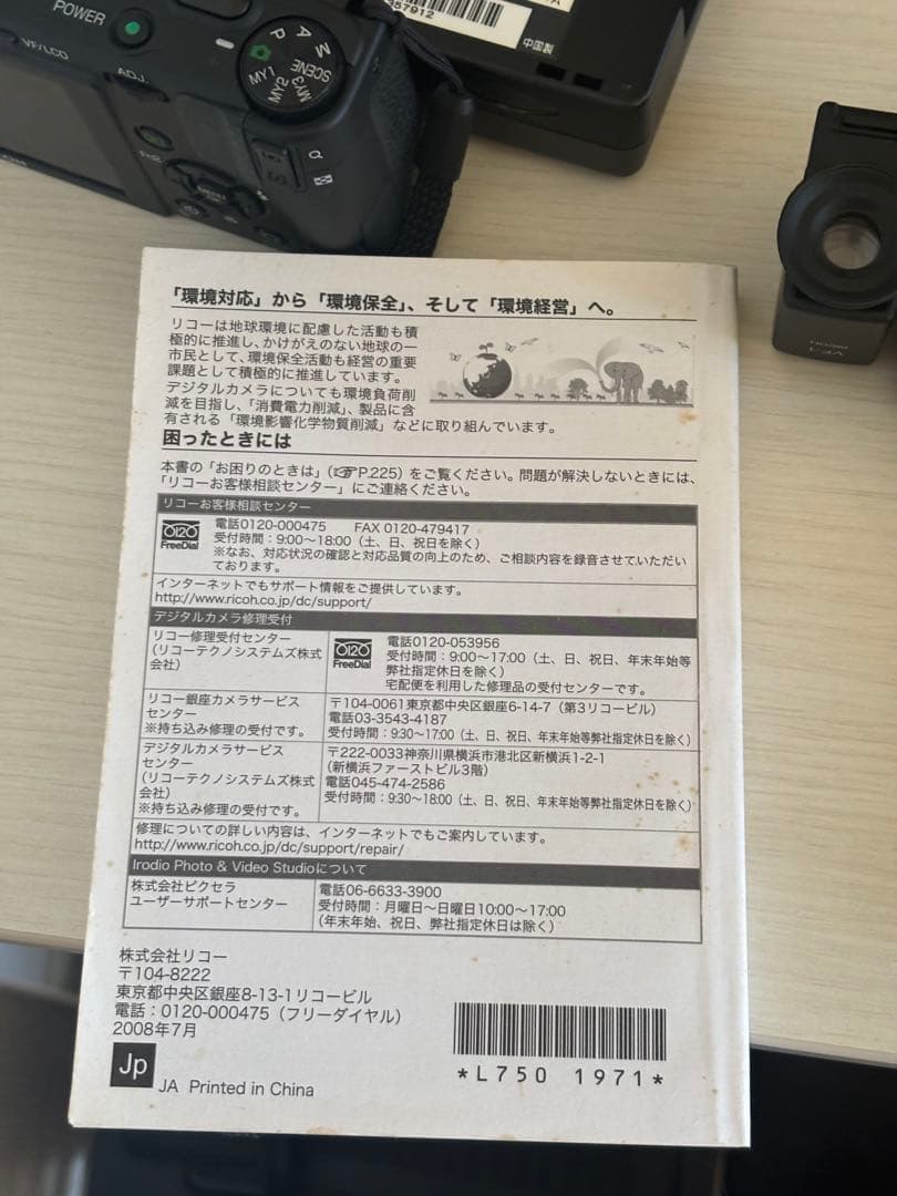 RICOH GX200 VF-1 リコー コンデジ　デジカメ