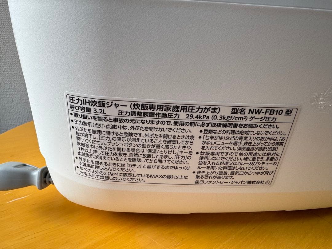 ZOJIRUSHI◆炊飯器 極め炊き NW-FB10-WZ