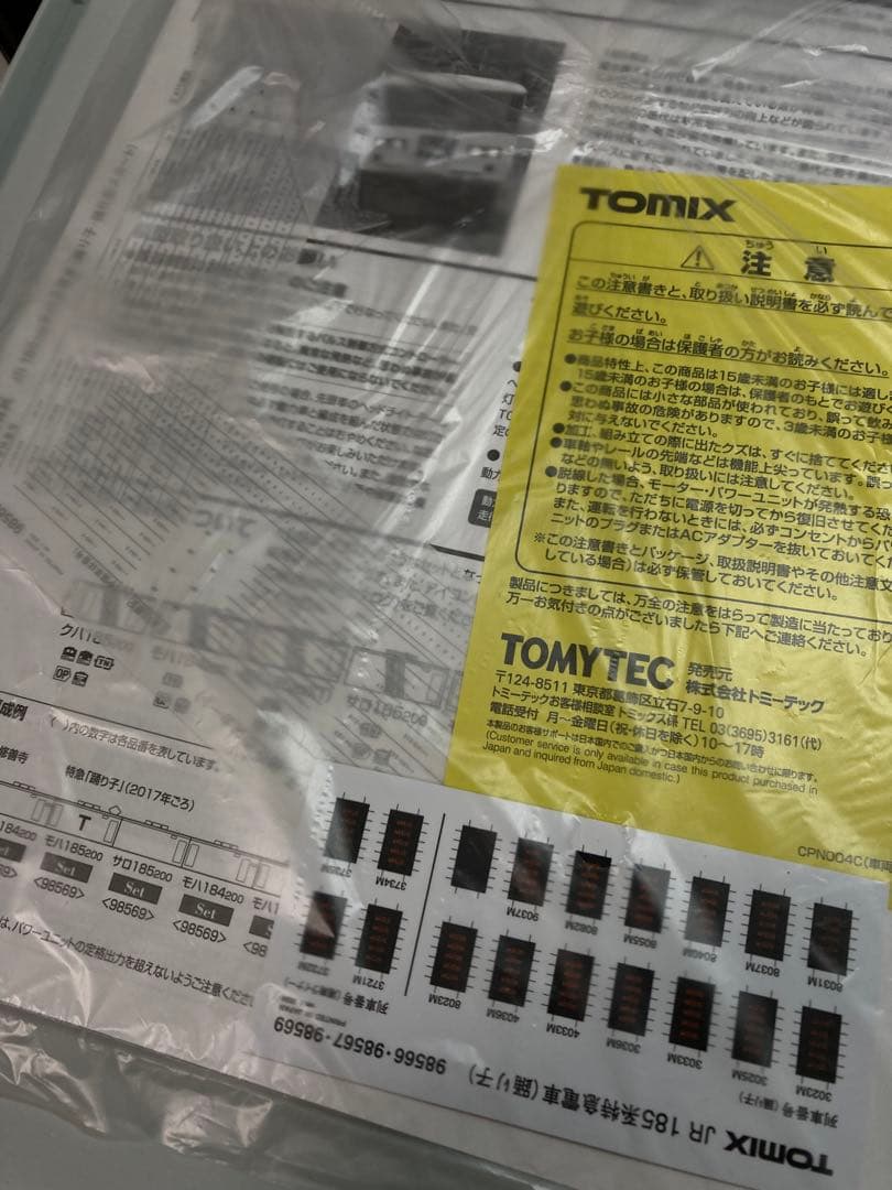 【引退品】Nゲージ　TOMIX 98569 185系 200番台　踊り子