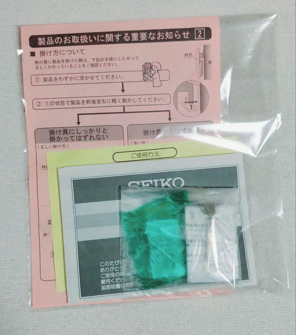 新品 SEIKO セイコー掛け時計 エムブレムHS521B 電波時計