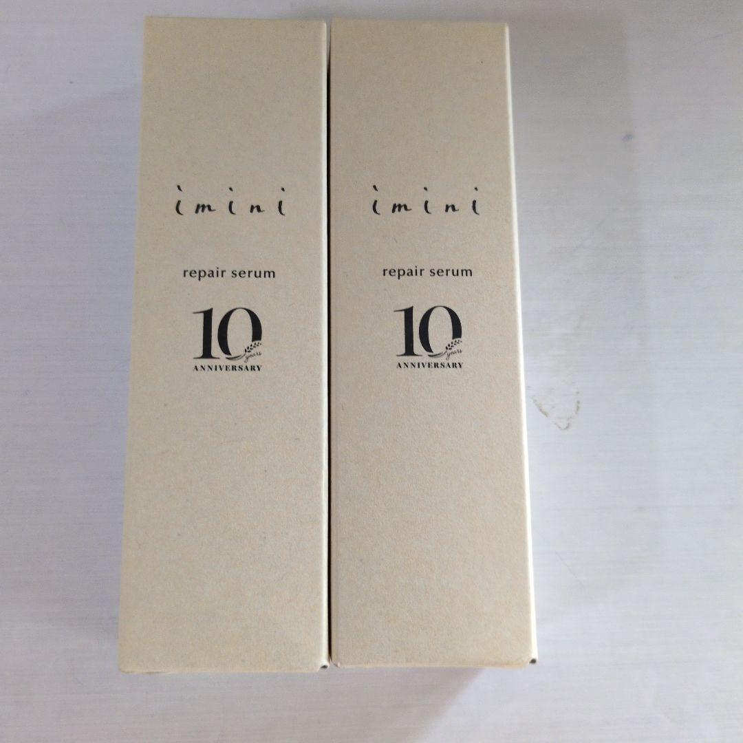 imini リペアセラム 50mL 2本セット おまけ付き