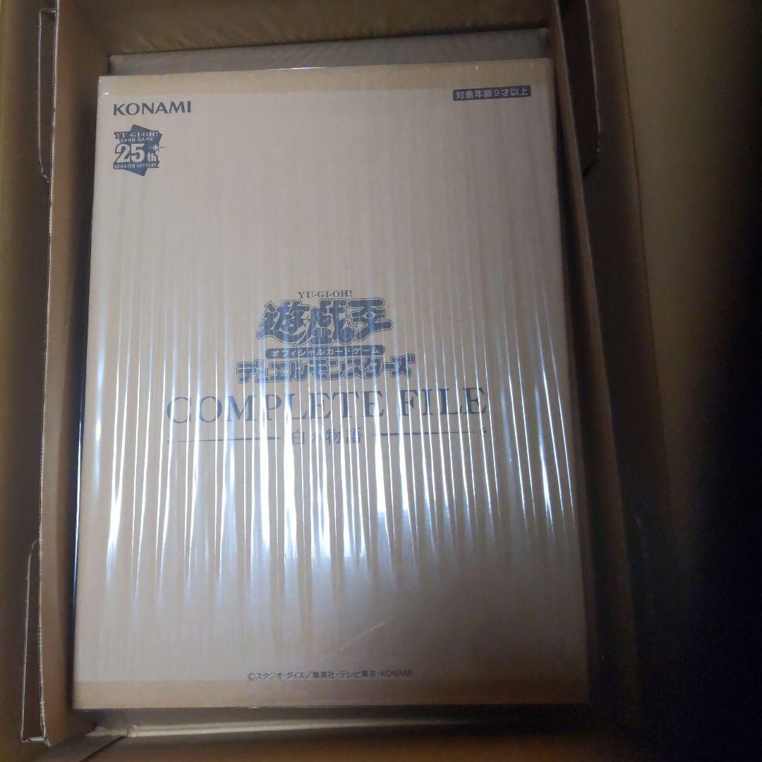 遊戯王 白の物語 新品未開封