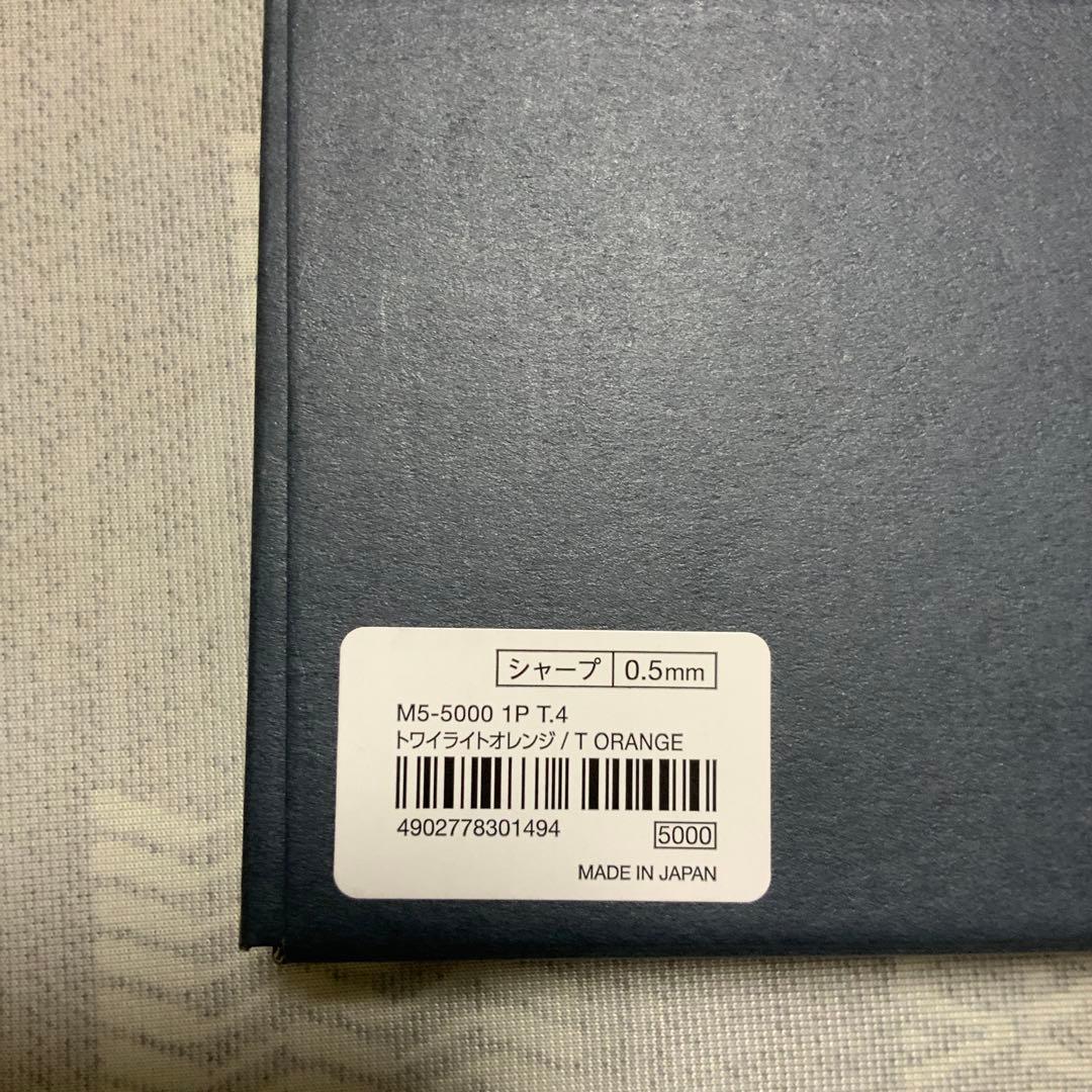 クルトガダイブ　トワイライトオレンジ　新品未使用