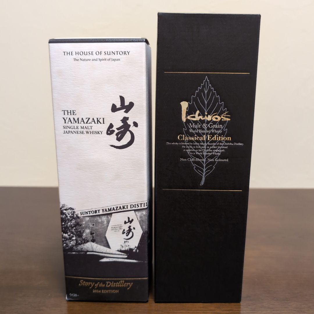 山崎2024エディション&イチローズモルトクラシカルエディション2本セット