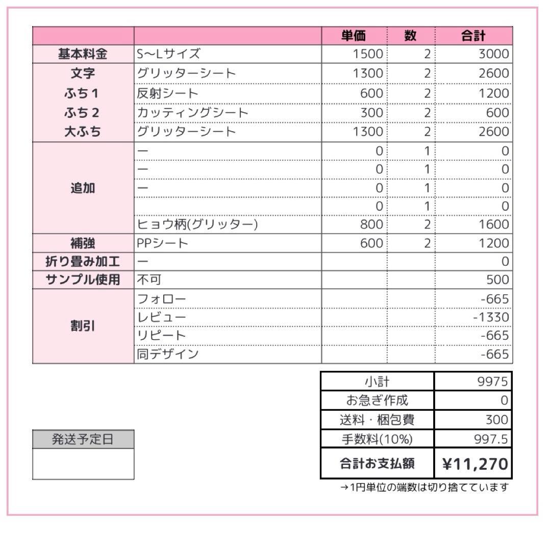0120/pp★うちわ文字 オーダー うちわ屋さん