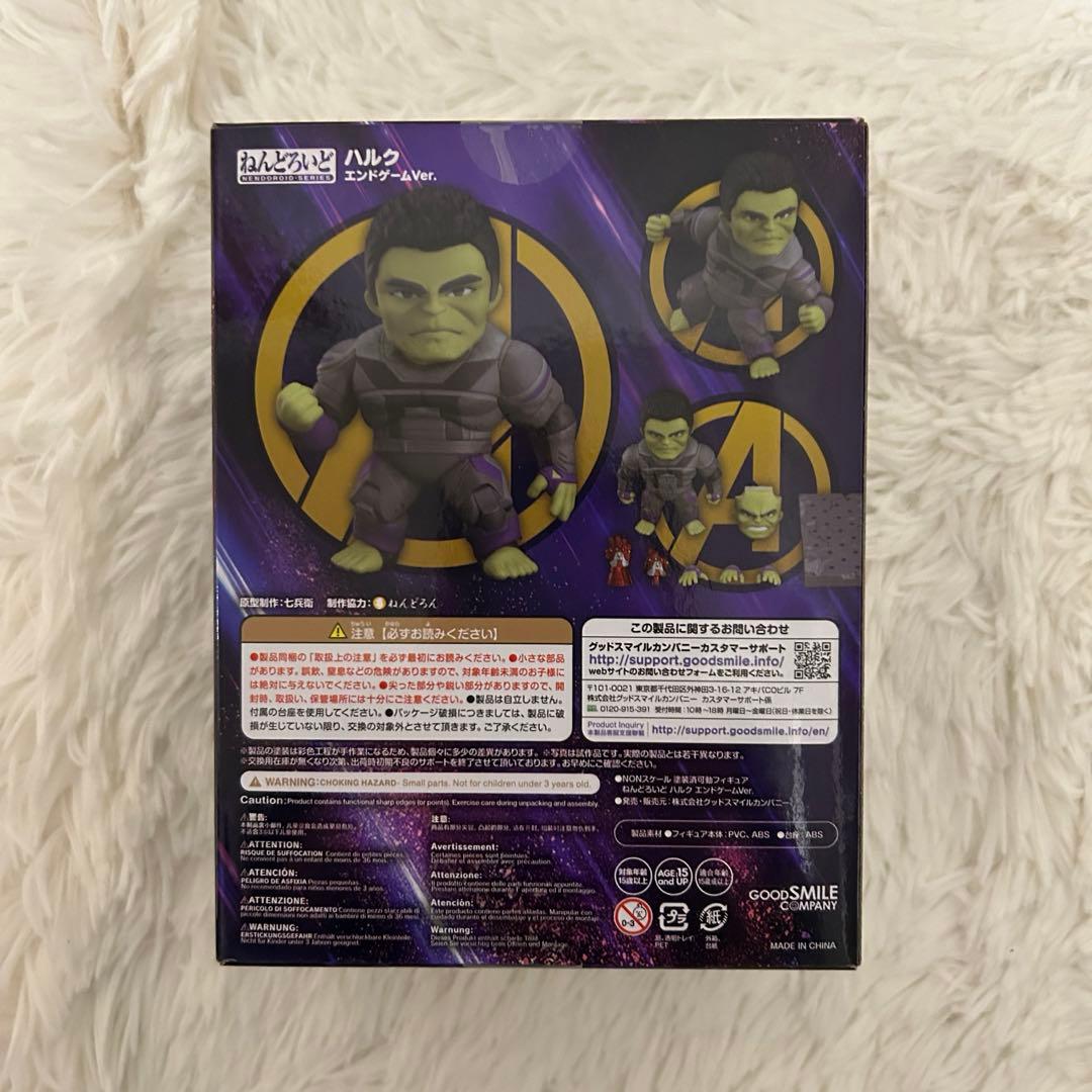 ねんどろいど アベンジャーズ／エンドゲーム ハルク エンドゲーム Ver.