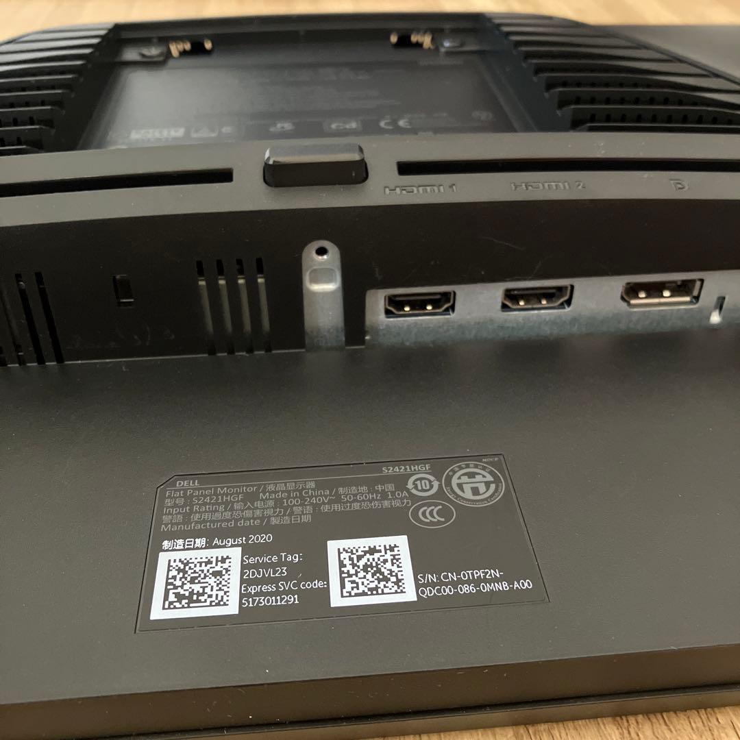 【美品】Dell S2421HGF ゲーミングモニター 23.8インチ