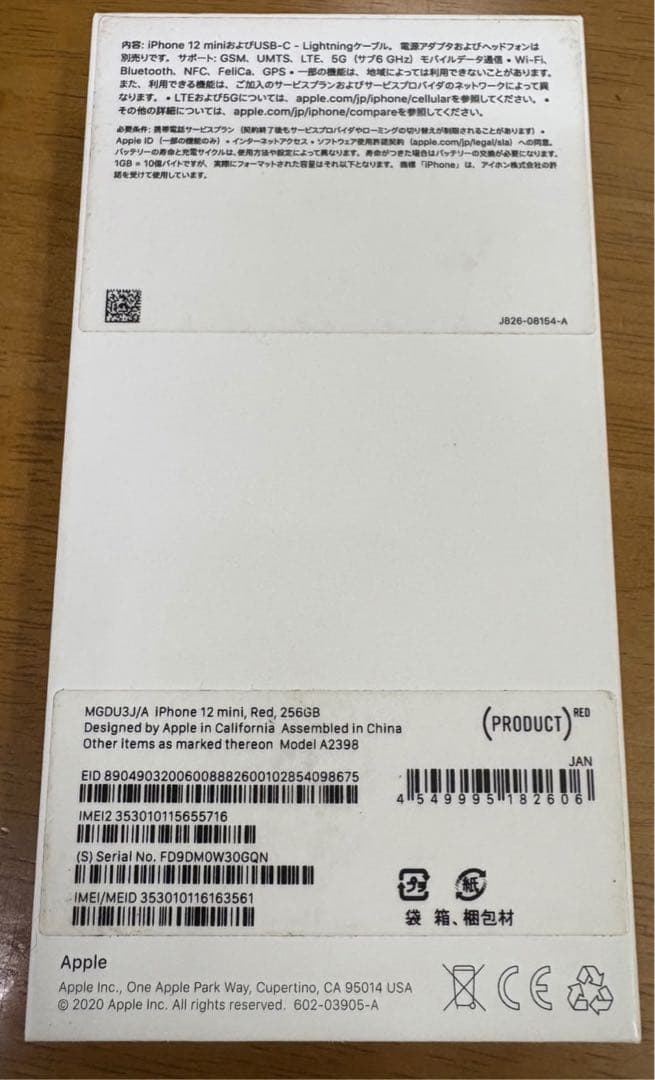 Apple iPhone 12 mini 本体 レッド　256GB