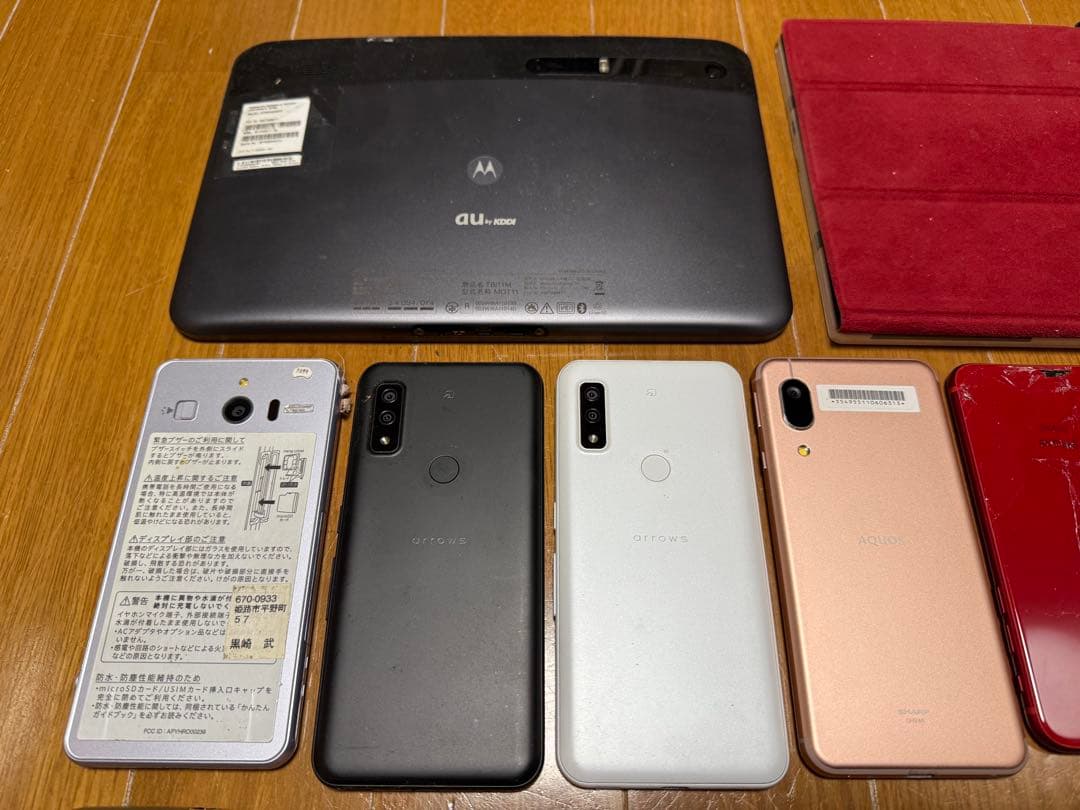 携帯電話　ガラケー　ジャンク品　部品取り　いろいろ　まとめ　15台