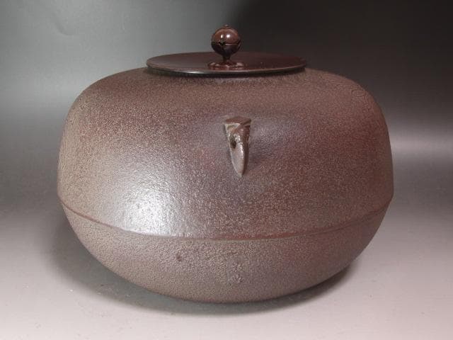 ★　高橋敬典　菊桐地紋政所釜　裏千家　十五代　鵬雲斎の花押がございます★x397