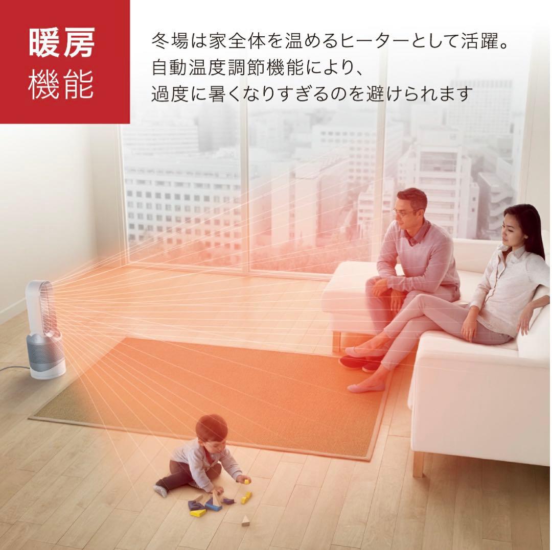 美品！売りきり値下げ中！Dyson HP03空気清浄機能付きタワー扇風機