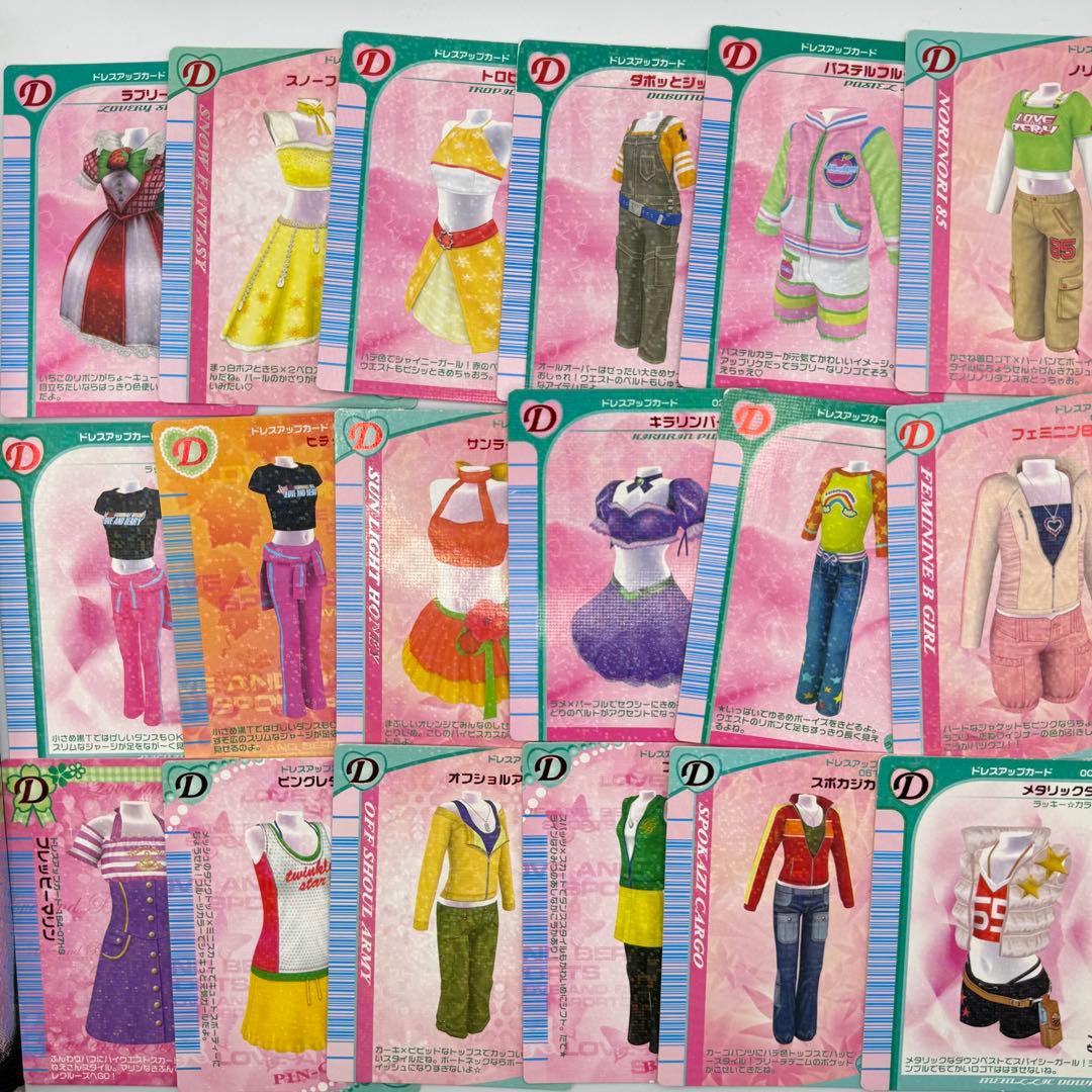 オシャレ魔女ラブandベリー　292枚