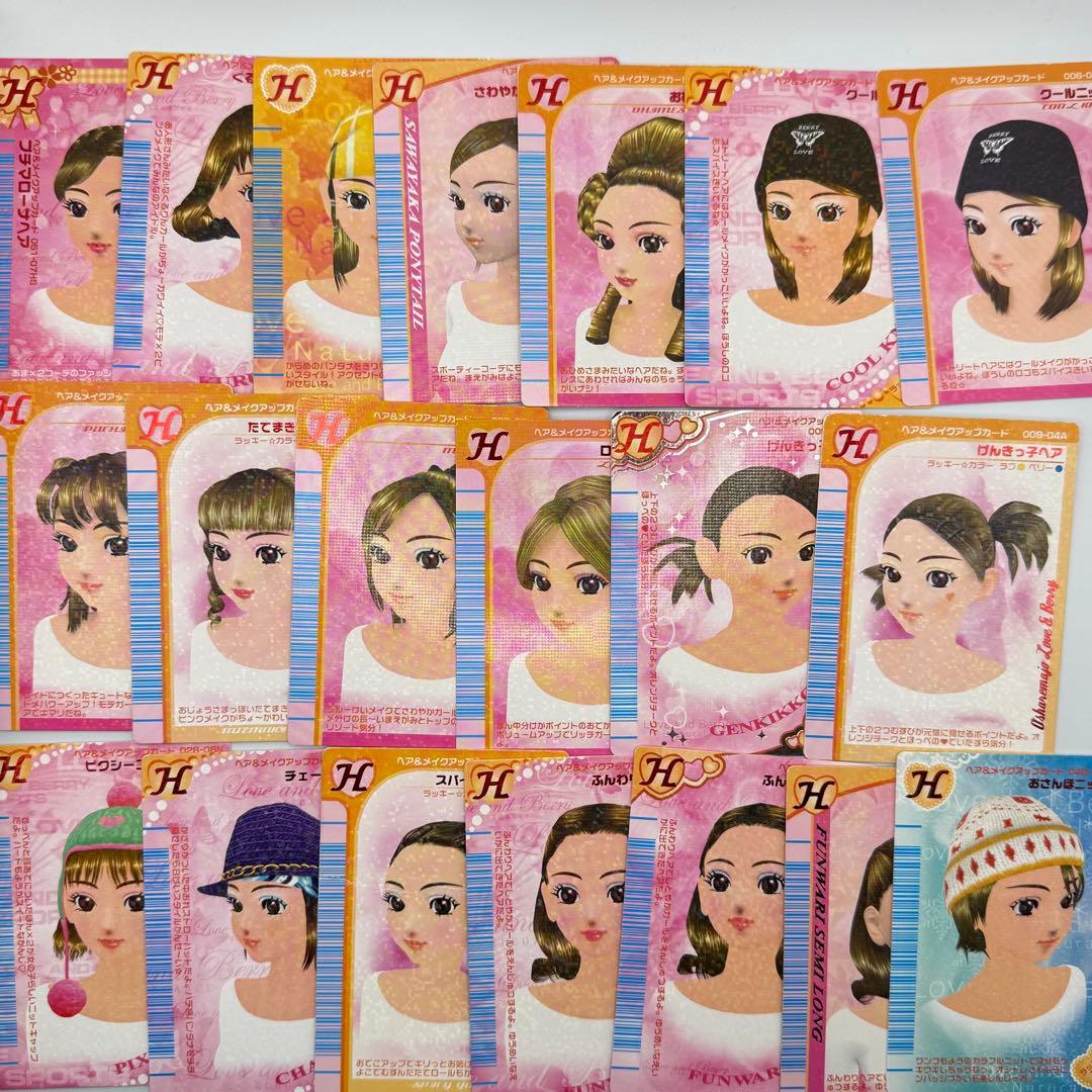 オシャレ魔女ラブandベリー　292枚