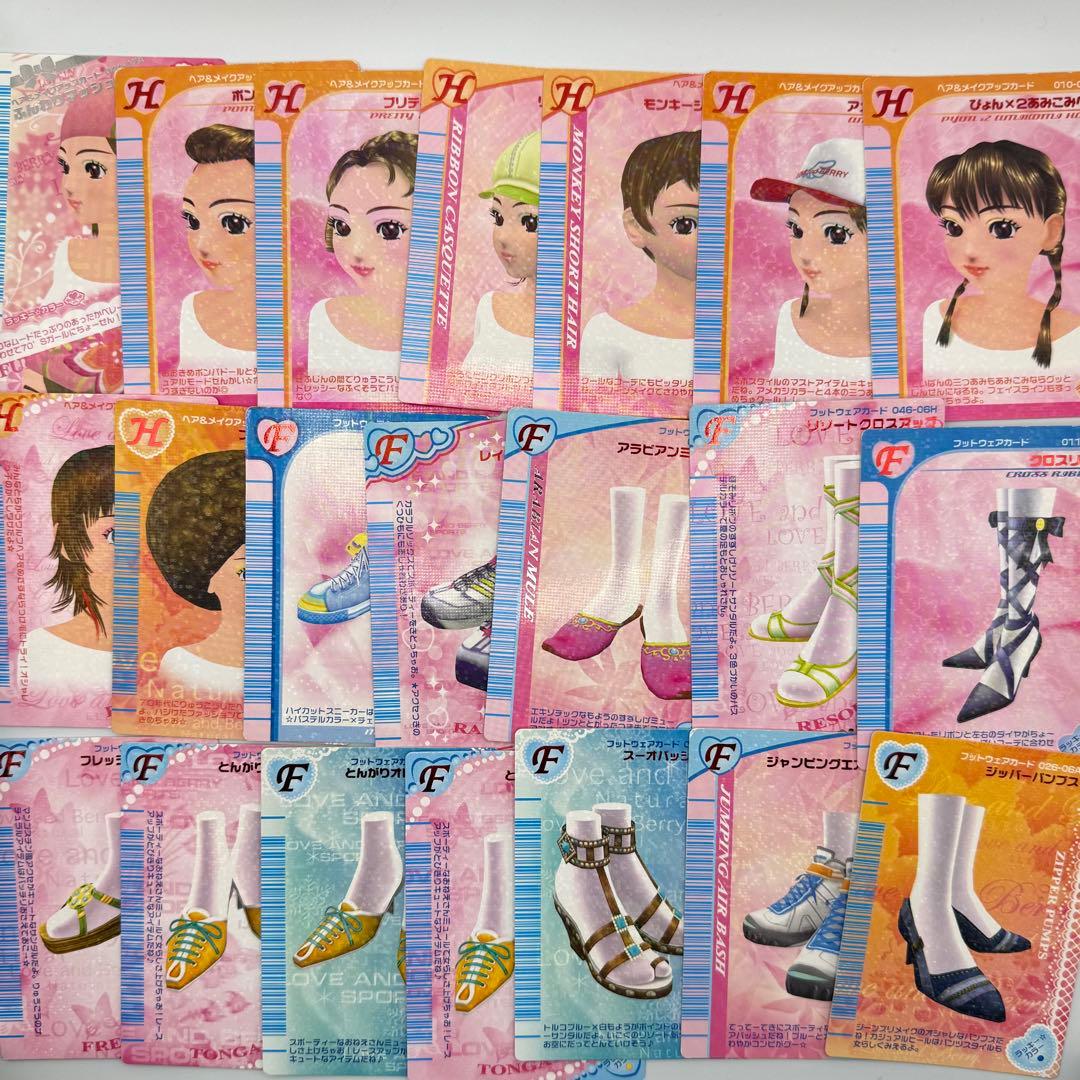 オシャレ魔女ラブandベリー　292枚