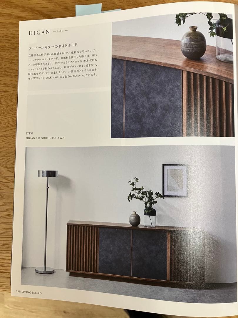 nipponaire HIGAN180SB オーク　展示品