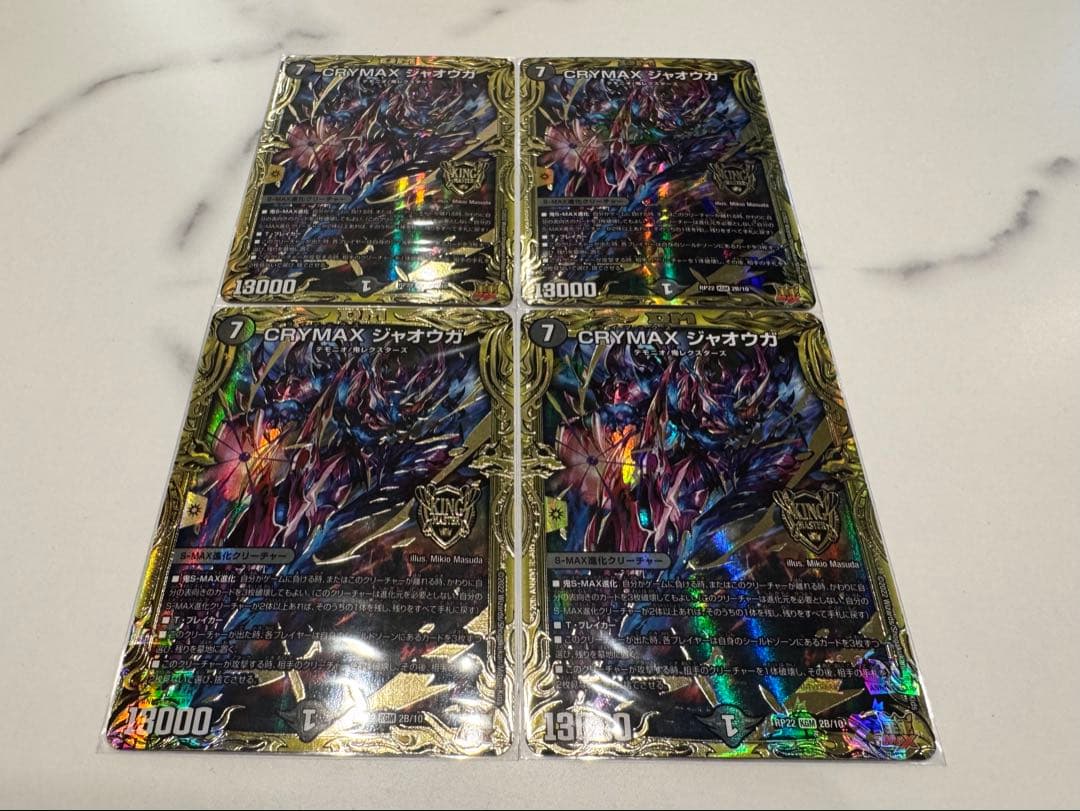 クライマックス ジャオウガb 4枚セット