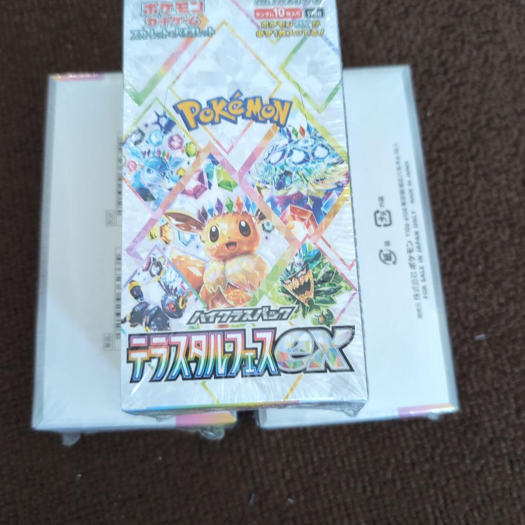ポケモンテラスタルフェスex 新品シュリンク付3BOX ポケモンカードゲーム