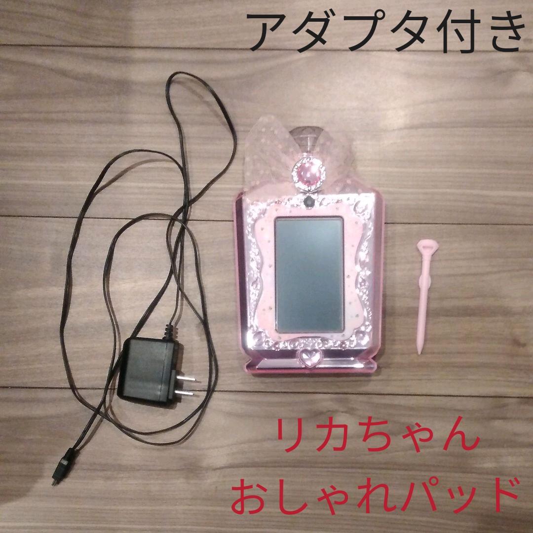 タカラトミー　リカちゃん　おしゃれパッド