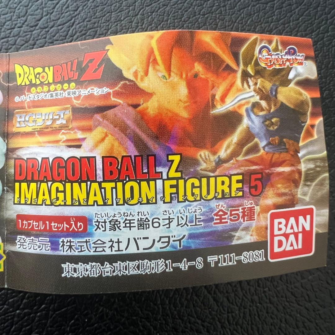 ■ ドラゴンボールZ HGイマジネーションフィギュア5 全5種　フルコンプ