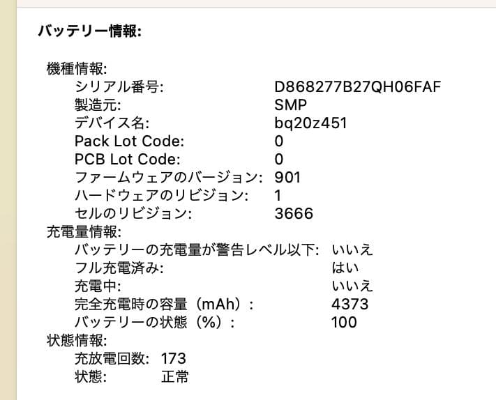 P87) MacBook Pro 13 i5 8G 256G 美品