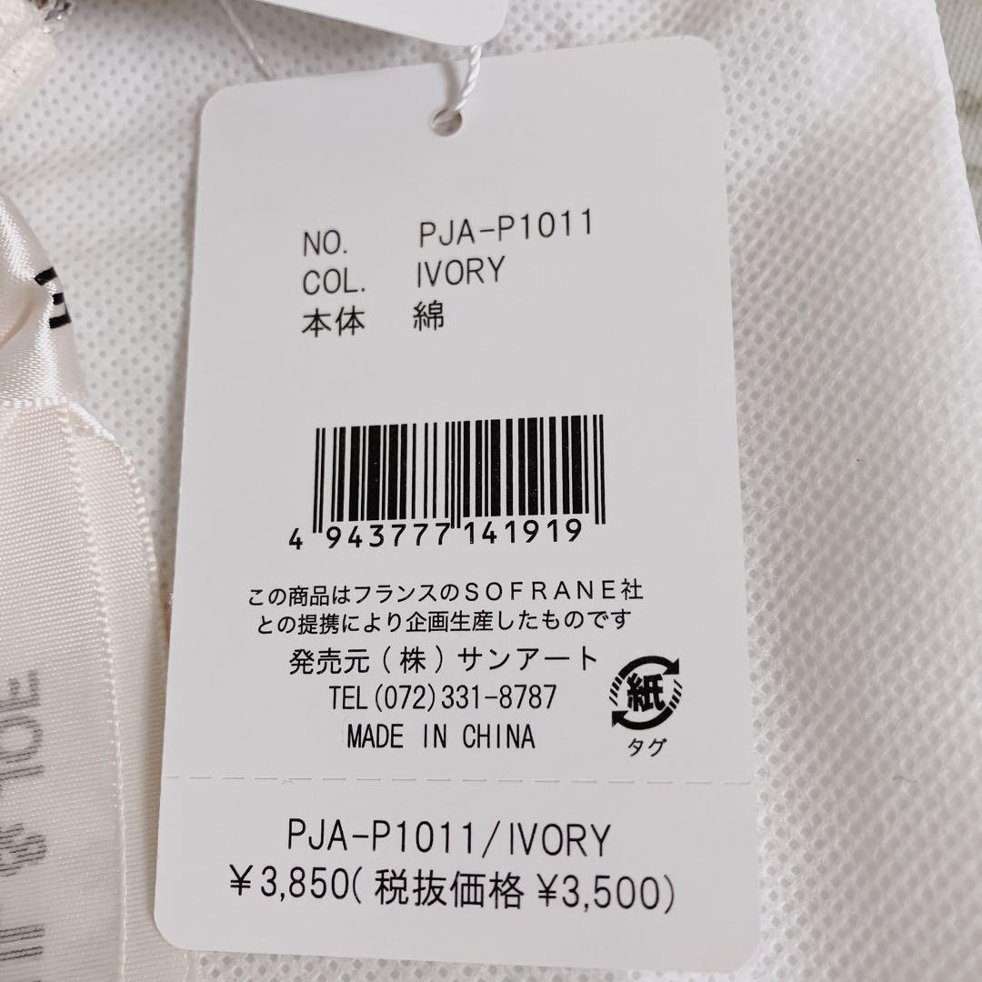 新品 ポール&ジョー バッグ ポーチ など6点セット 福袋 定価35,200円分