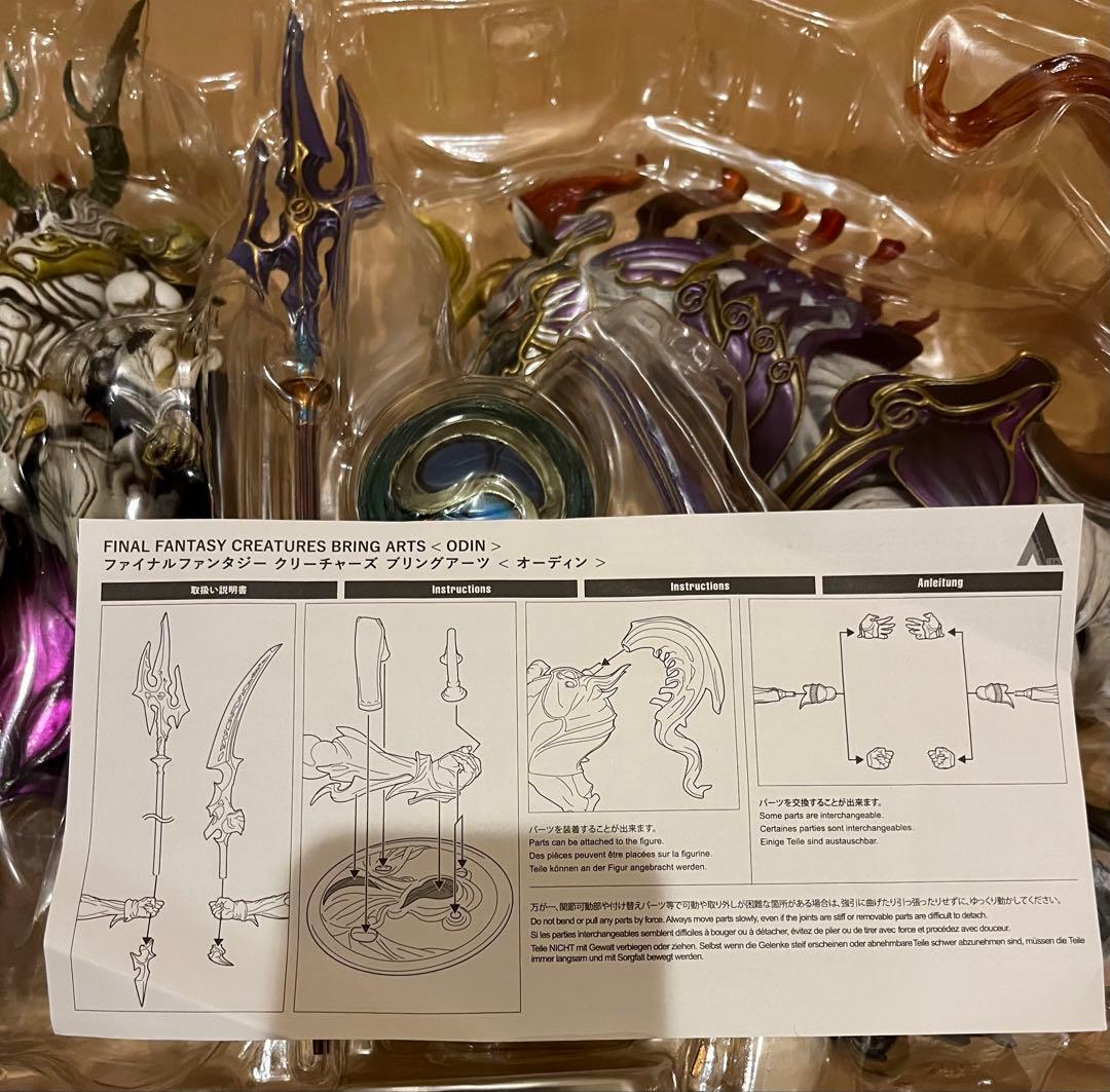 ファイナルファンタジー　ブリングアーツ　オーディン