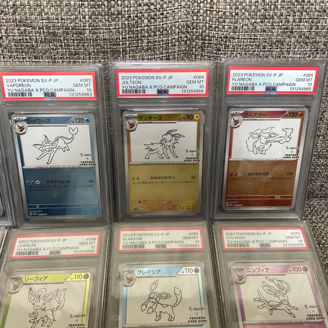 ポケモンカード PSA10 NAGABA 20連番 / 下2桁一致貴重