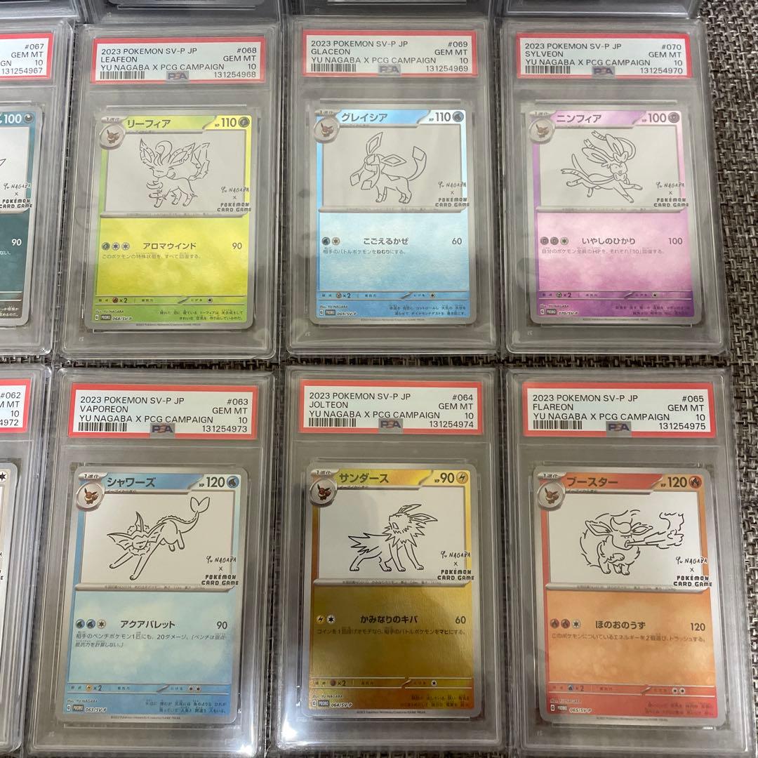 ポケモンカード PSA10 NAGABA 20連番 / 下2桁一致貴重