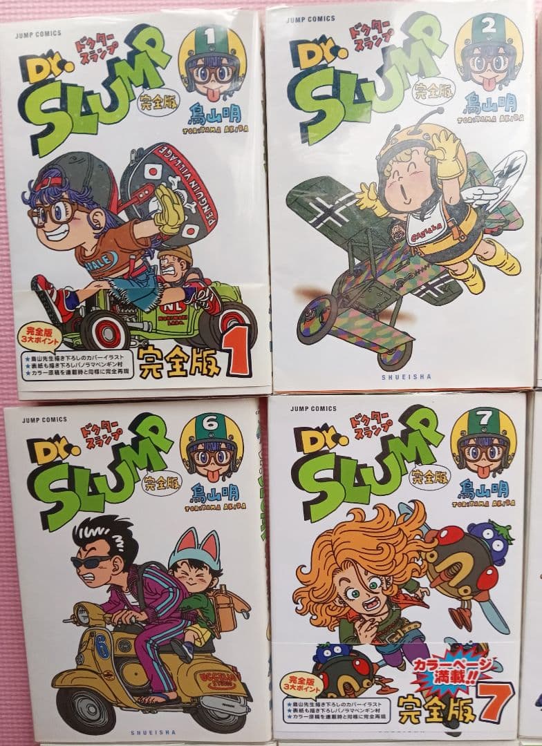 Dr.SLUMP（ドクター スランプ）アラレちゃん完全版１５冊完結セット　鳥山明