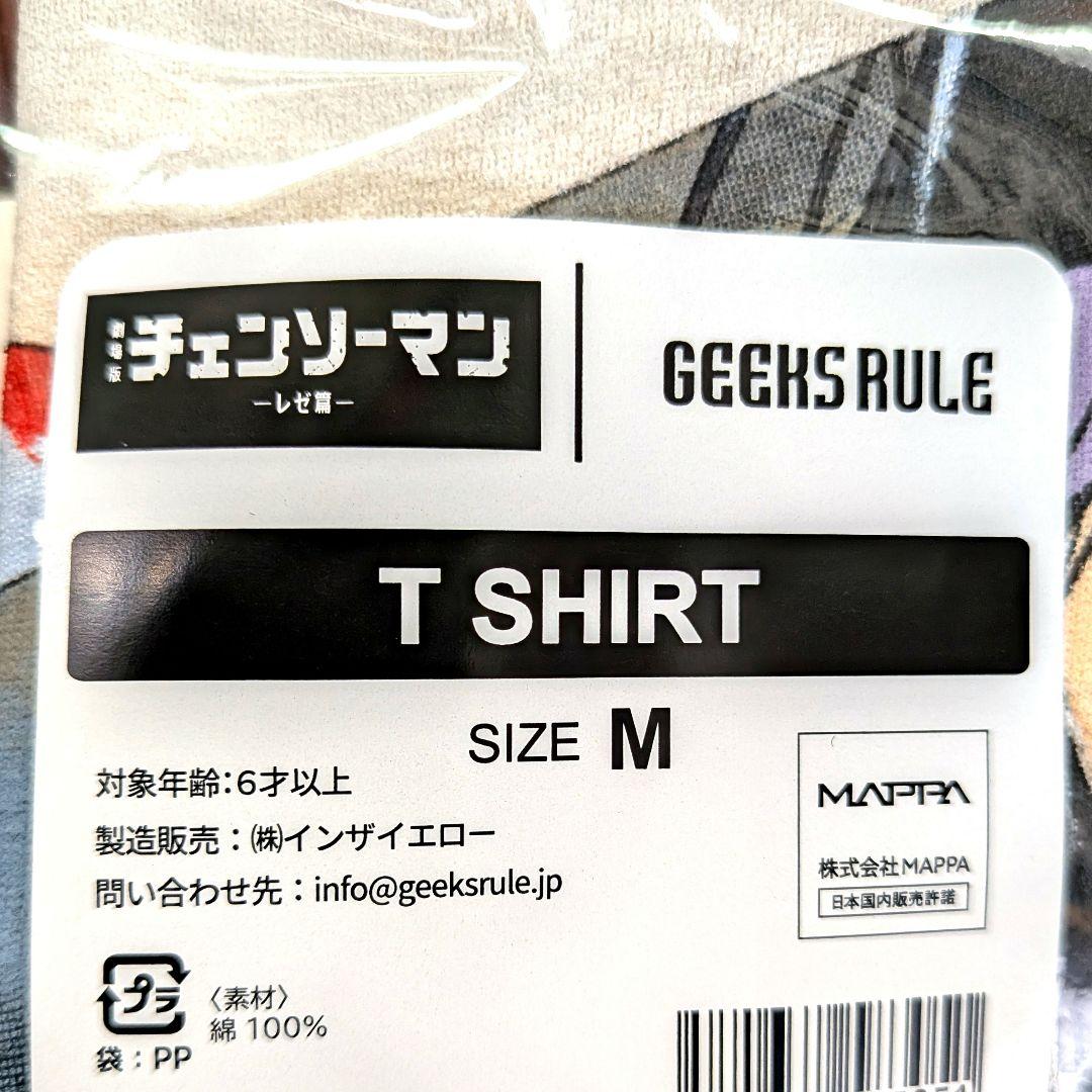 GEEKS RULE × 劇場版 チェンソーマン レゼ篇 ホワイト/M 未開封