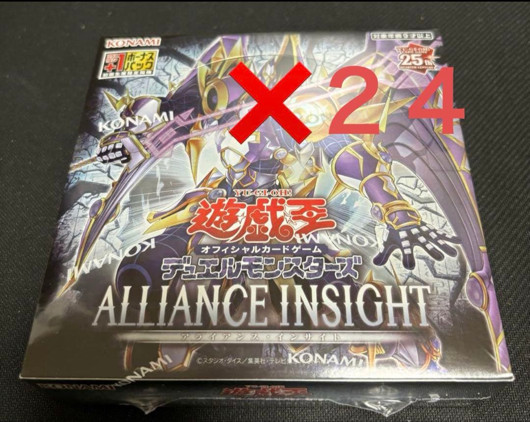 24箱　遊戯王　アライアンスインサイト未開封シュリンク付